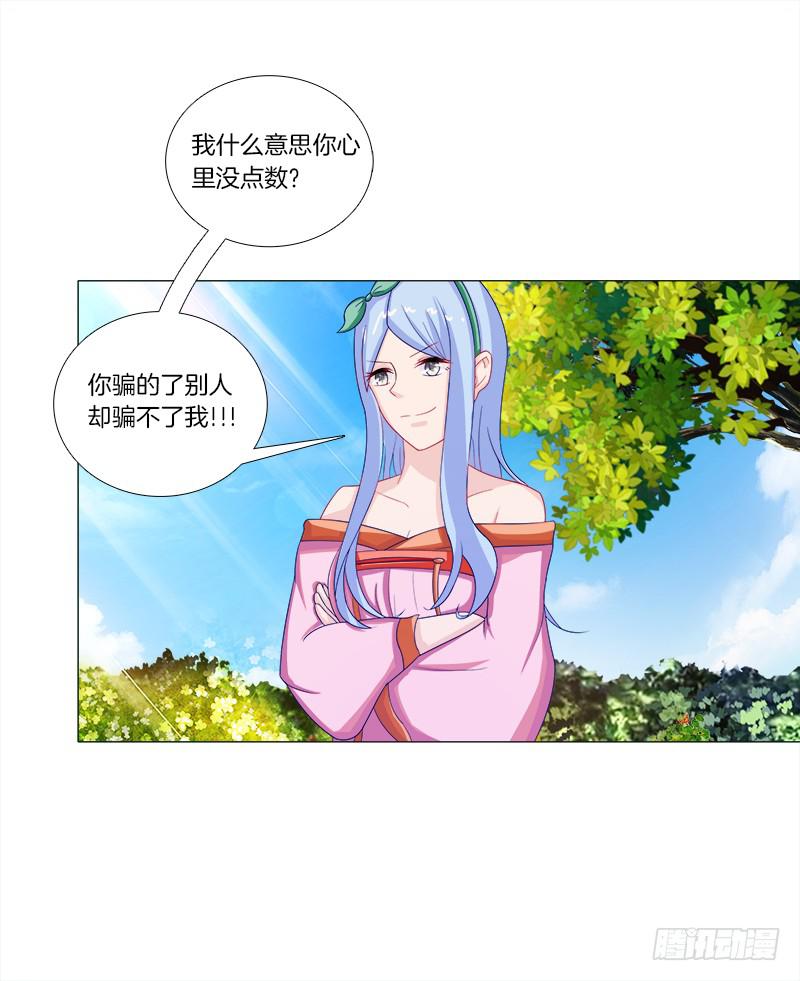 47、冤家路窄-第47话