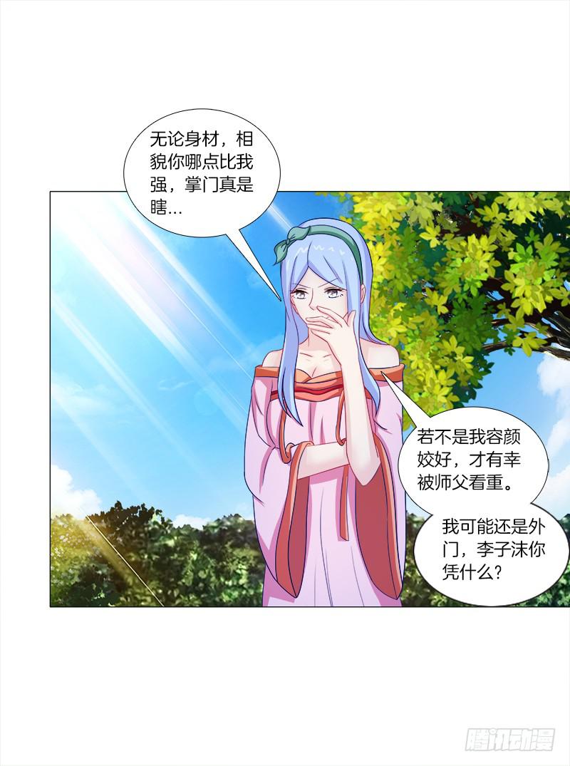 47、冤家路窄-第47话