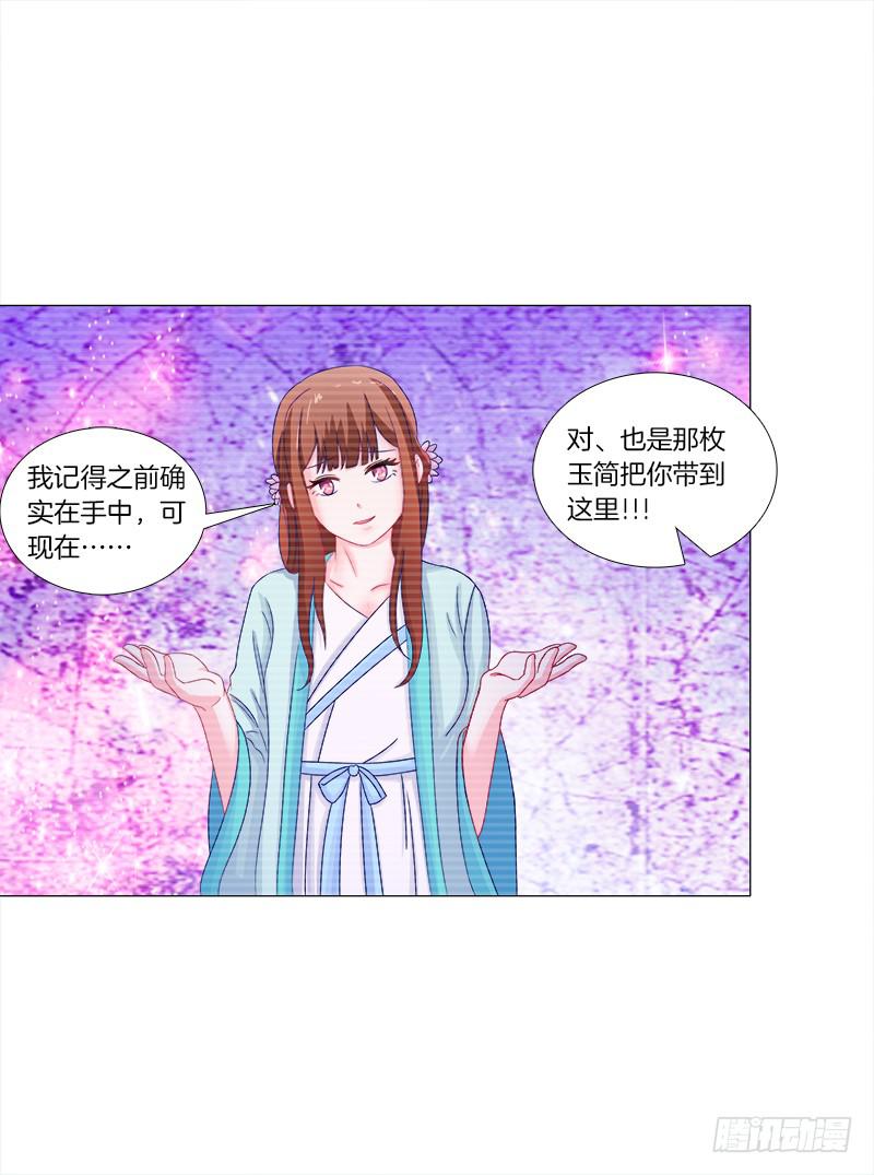 49、有凤来仪-第49话