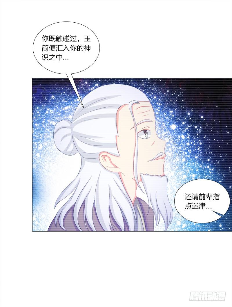 49、有凤来仪-第49话