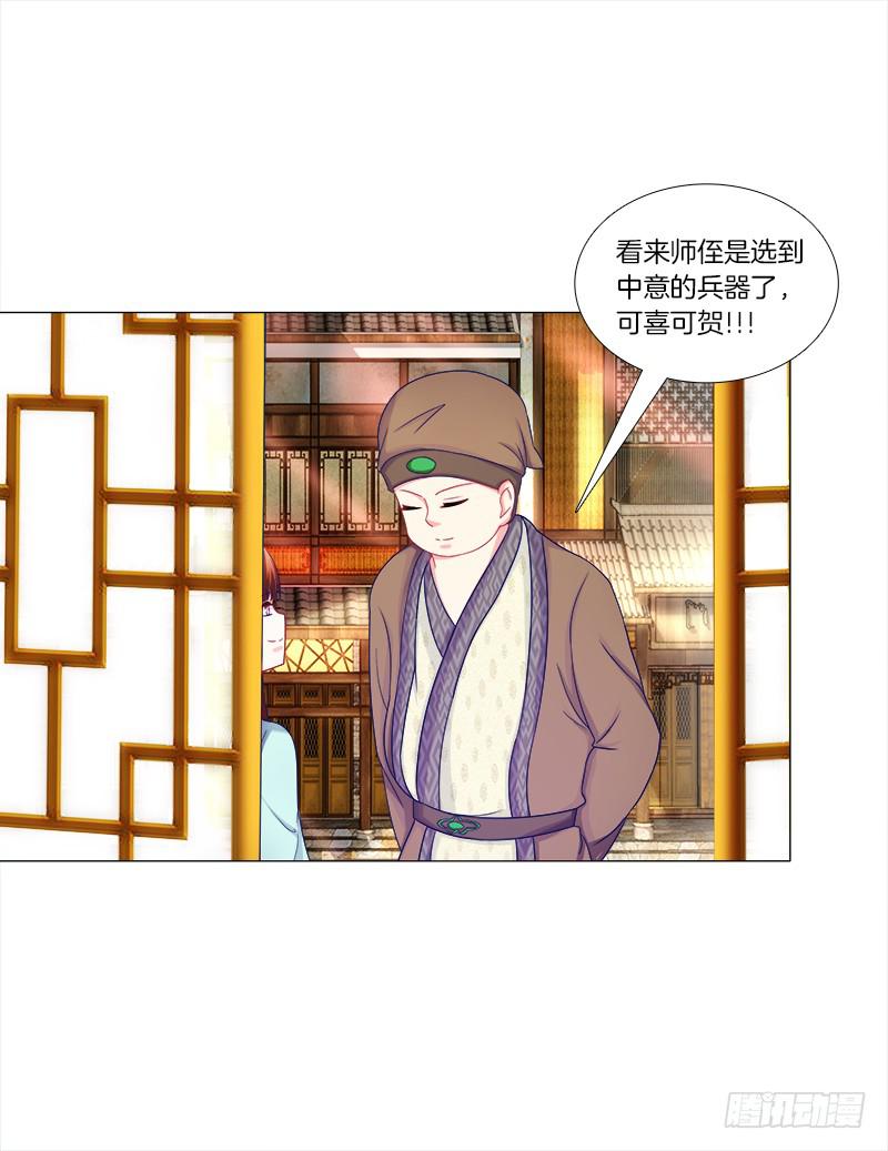 49、有凤来仪-第49话