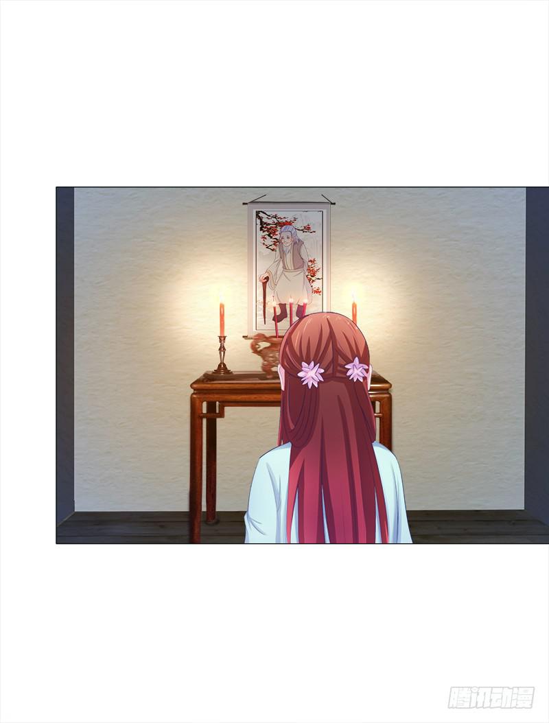 51、有师尊在没人能冤枉你-第51话