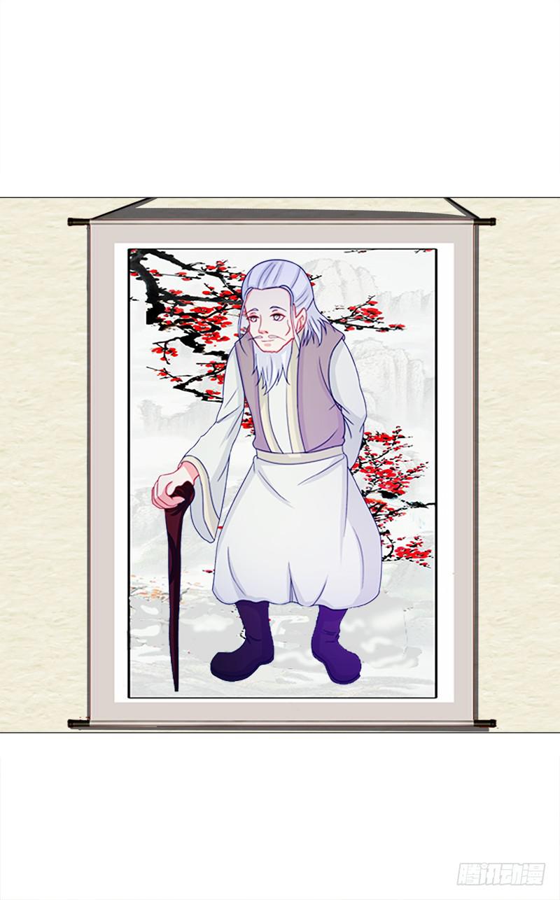 51、有师尊在没人能冤枉你-第51话