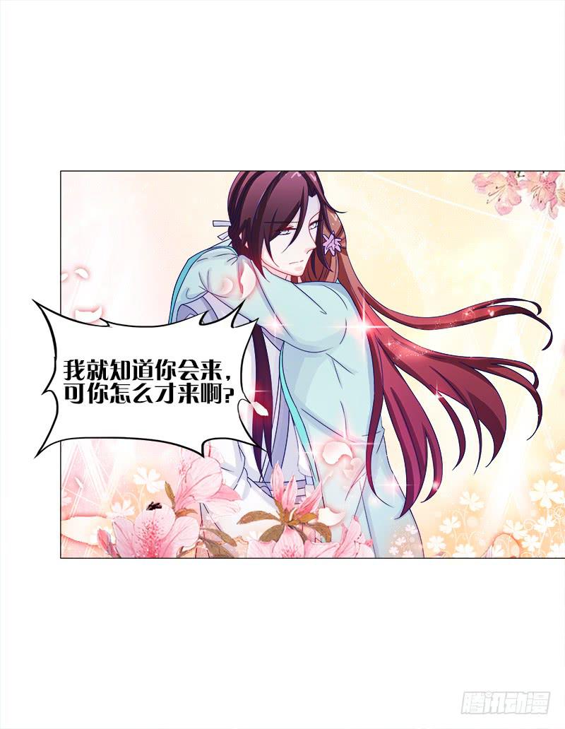 51、有师尊在没人能冤枉你-第51话