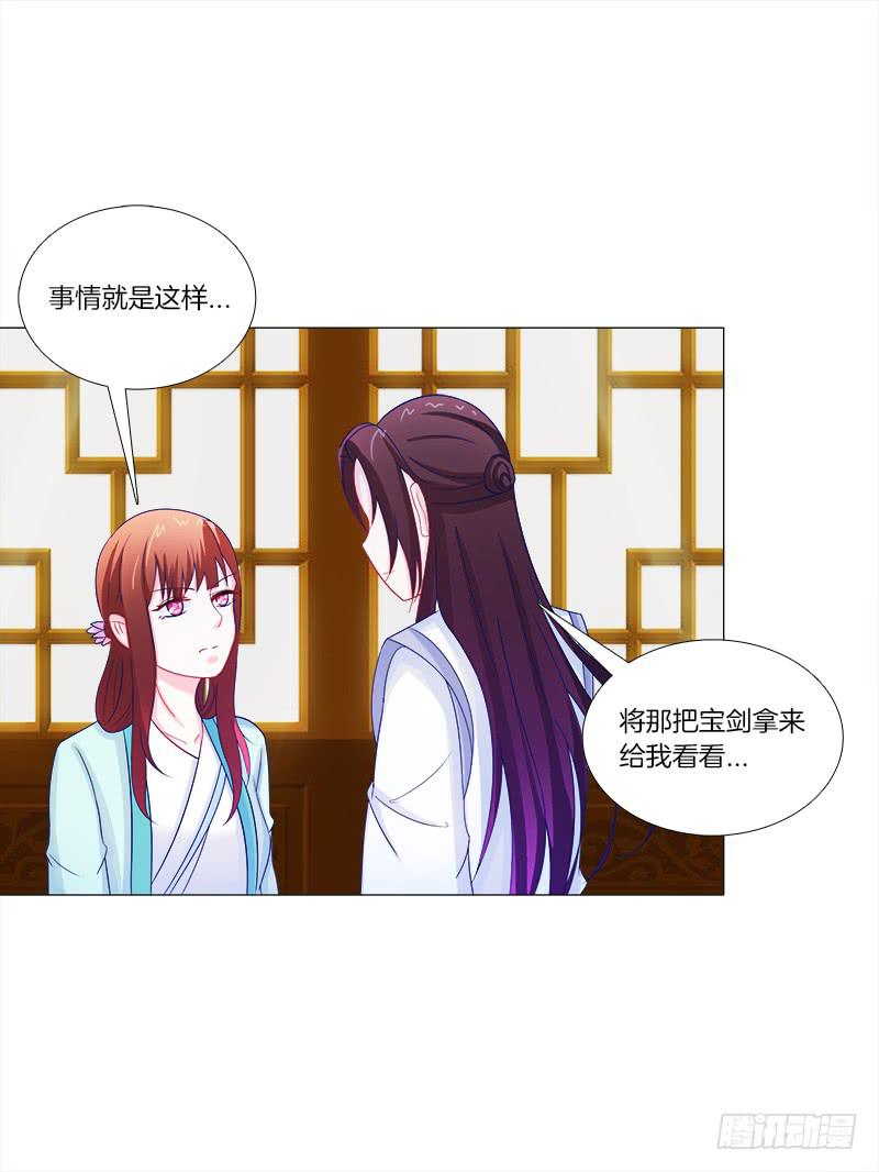 51、有师尊在没人能冤枉你-第51话