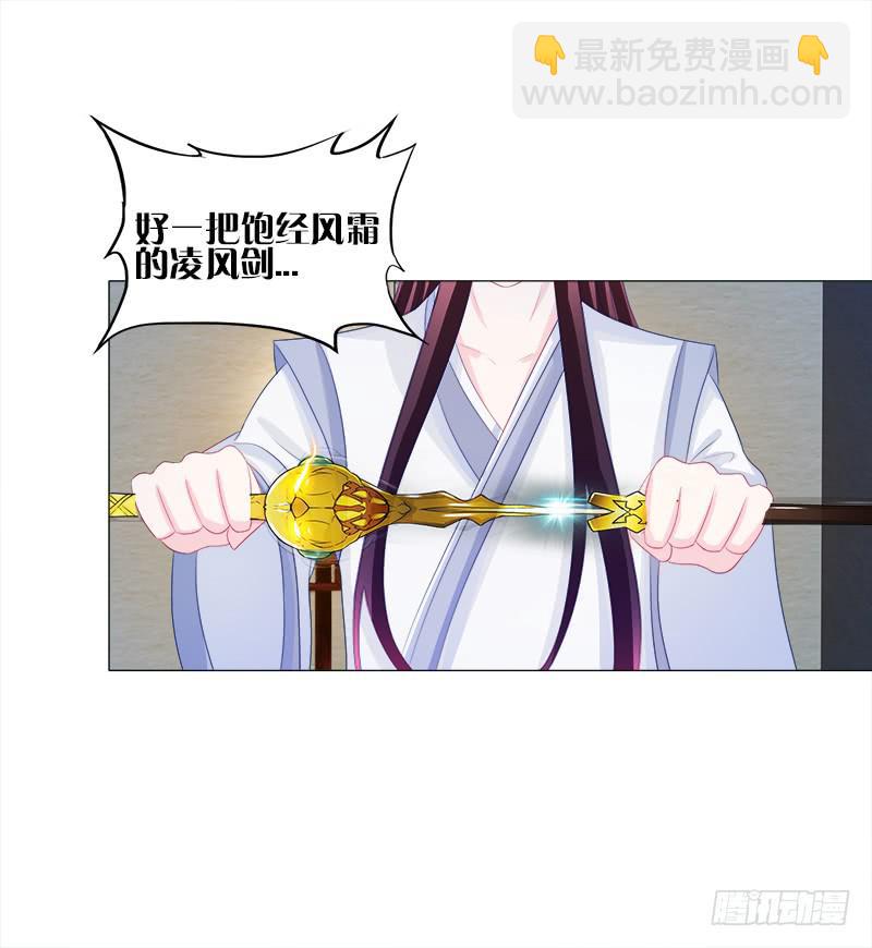 51、有师尊在没人能冤枉你-第51话