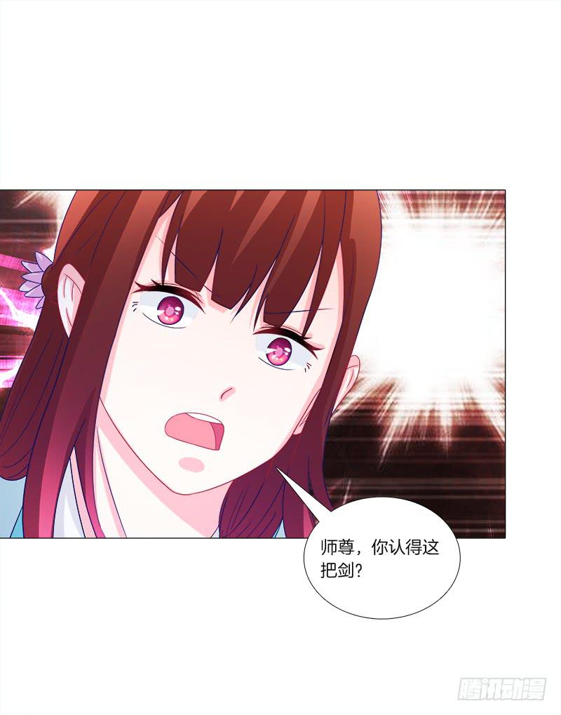 51、有师尊在没人能冤枉你-第51话