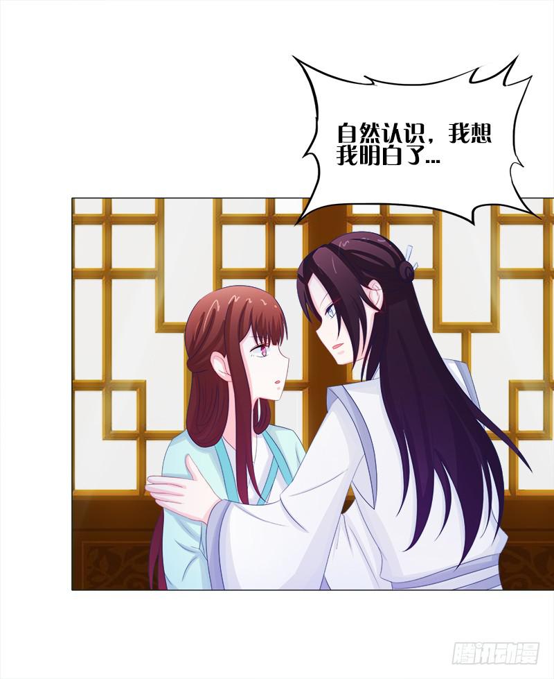 51、有师尊在没人能冤枉你-第51话