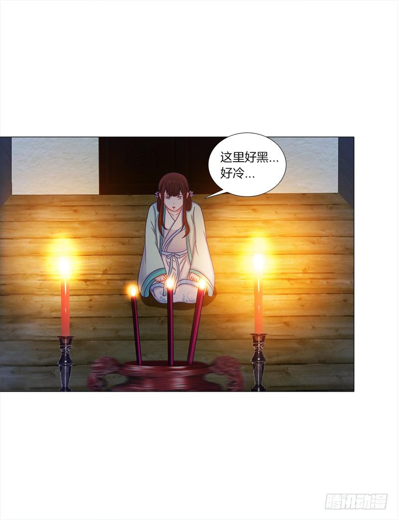 51、有师尊在没人能冤枉你-第51话