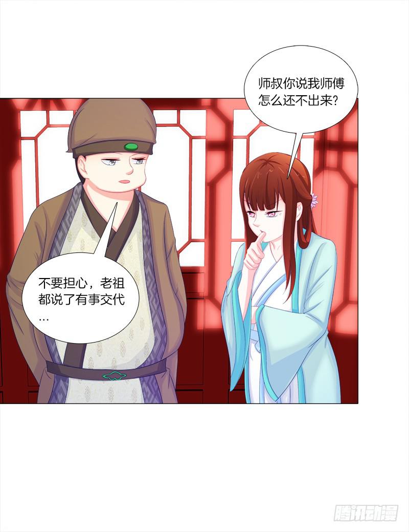 53、阵法开启-第53话