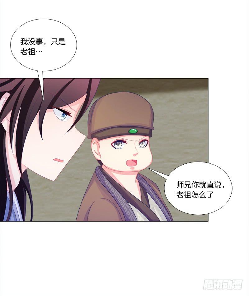 53、阵法开启-第53话