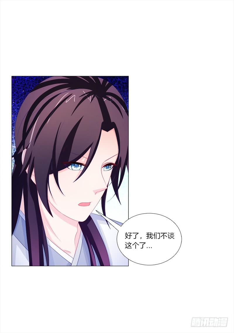 53、阵法开启-第53话