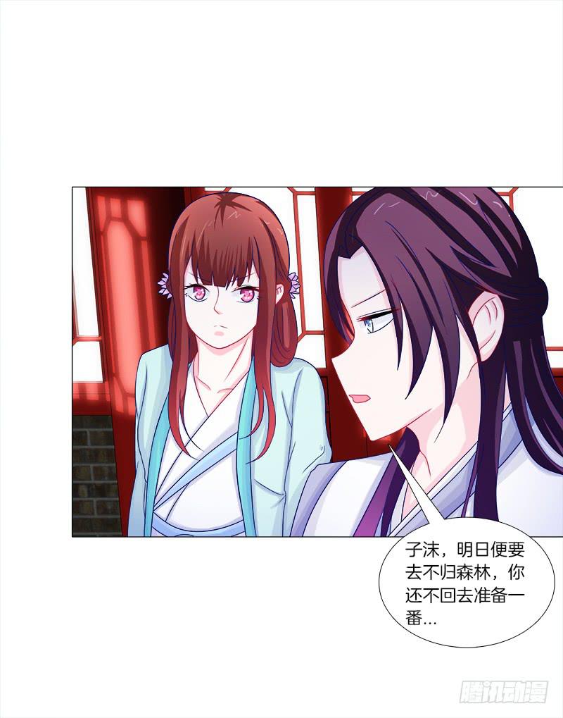 53、阵法开启-第53话