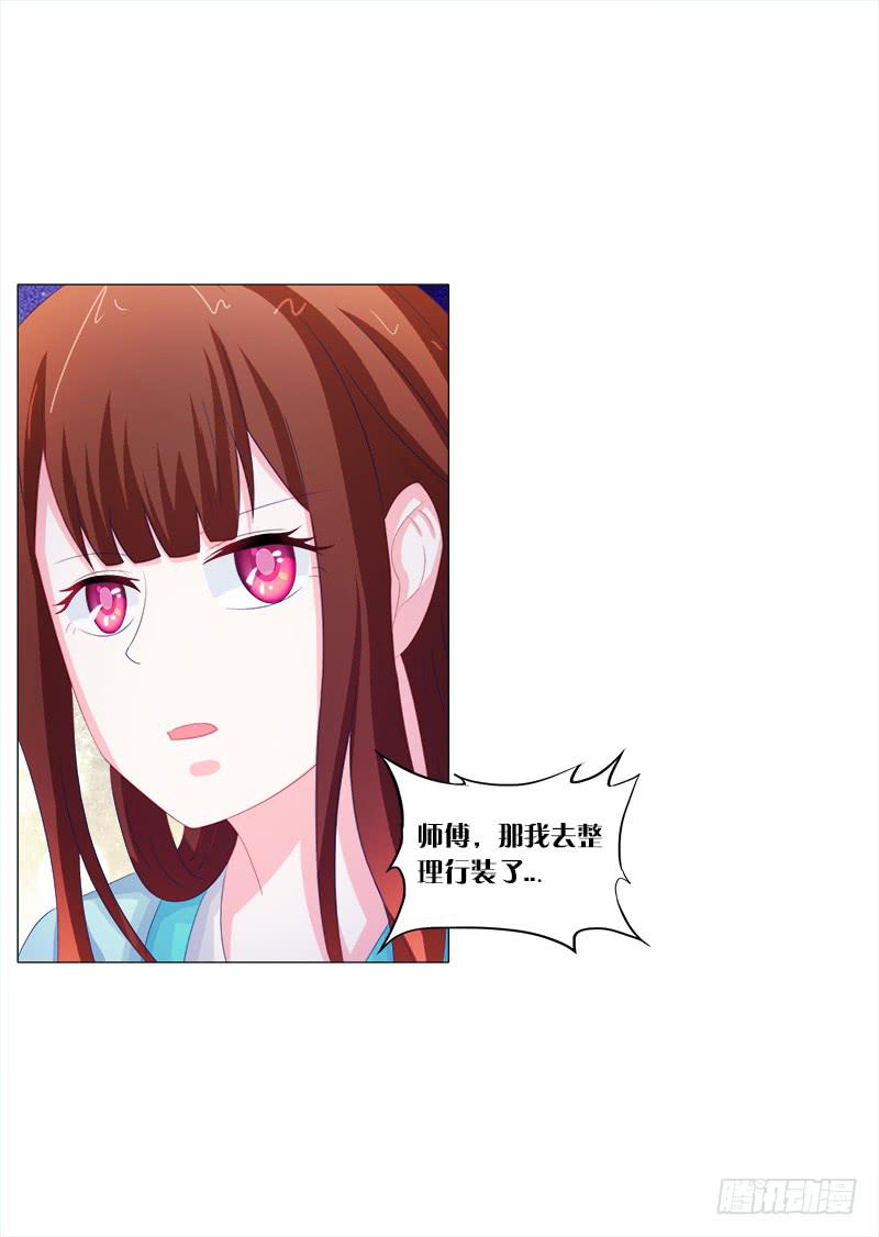 53、阵法开启-第53话