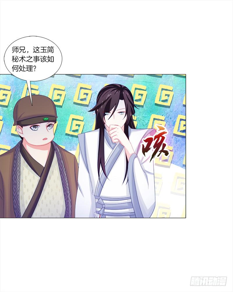 53、阵法开启-第53话