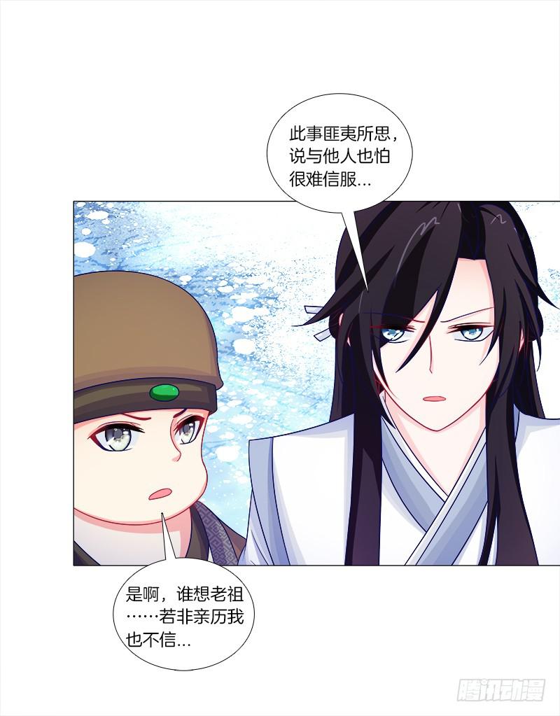 53、阵法开启-第53话