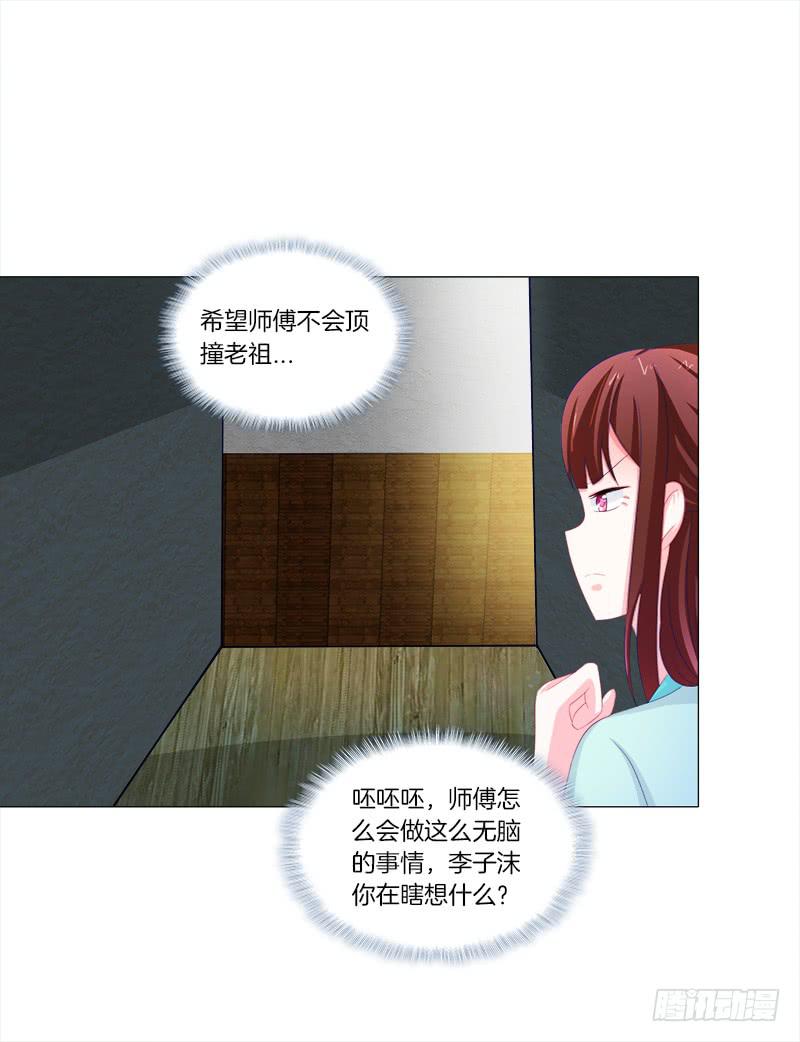 53、阵法开启-第53话