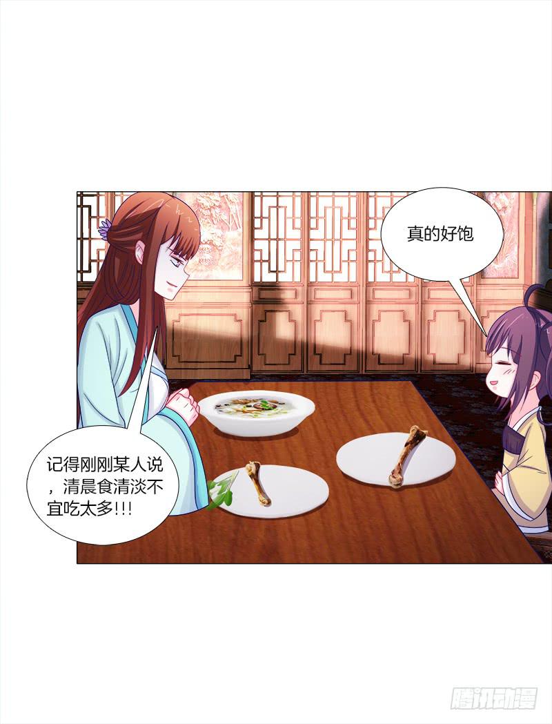 53、阵法开启-第53话