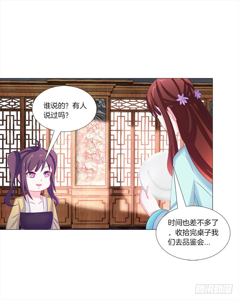 53、阵法开启-第53话