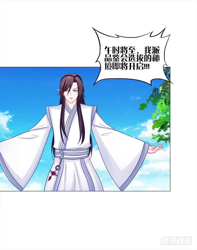 53、阵法开启-第53话