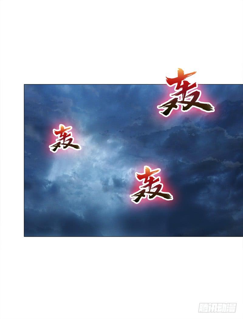 53、阵法开启-第53话