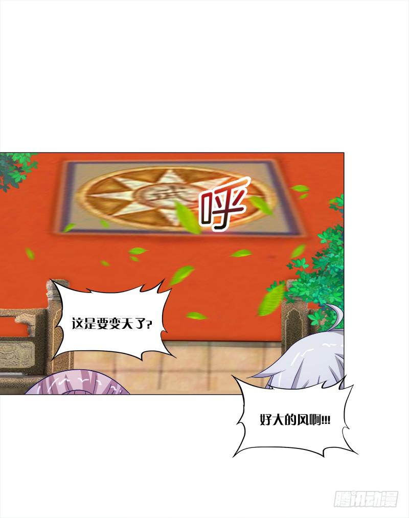 53、阵法开启-第53话