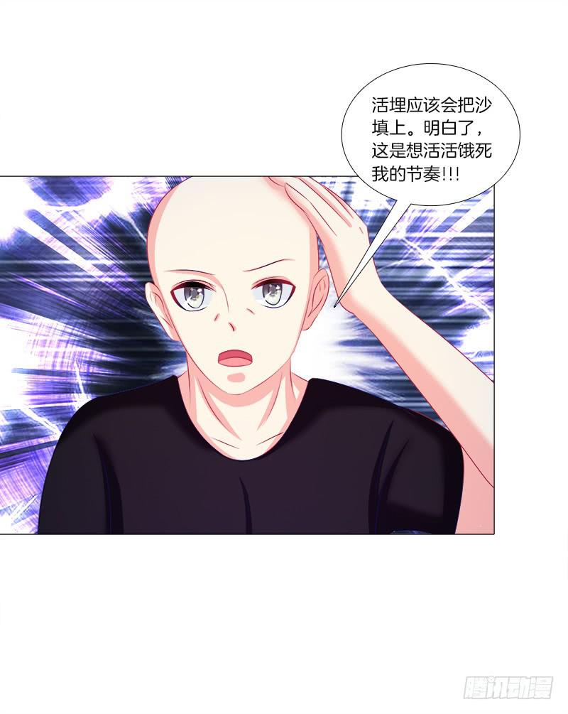 55、你们为什么要活埋我？-第55话
