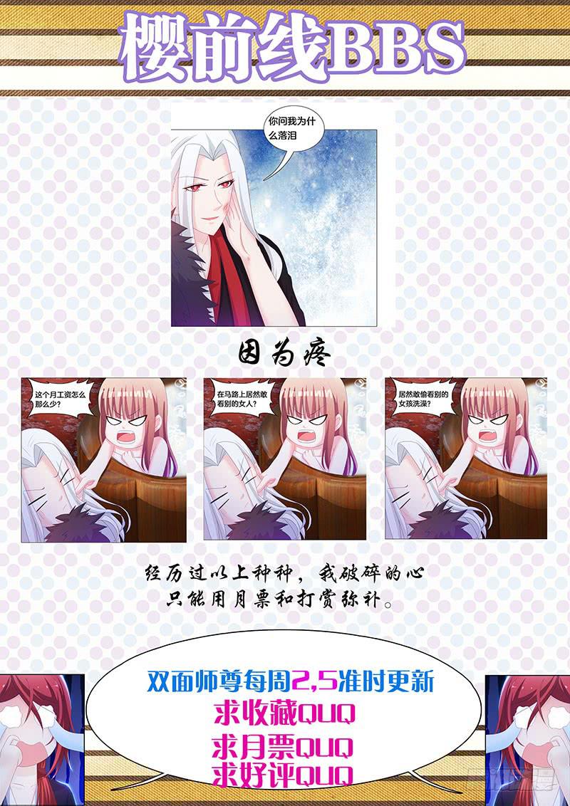 55、你们为什么要活埋我？-第55话