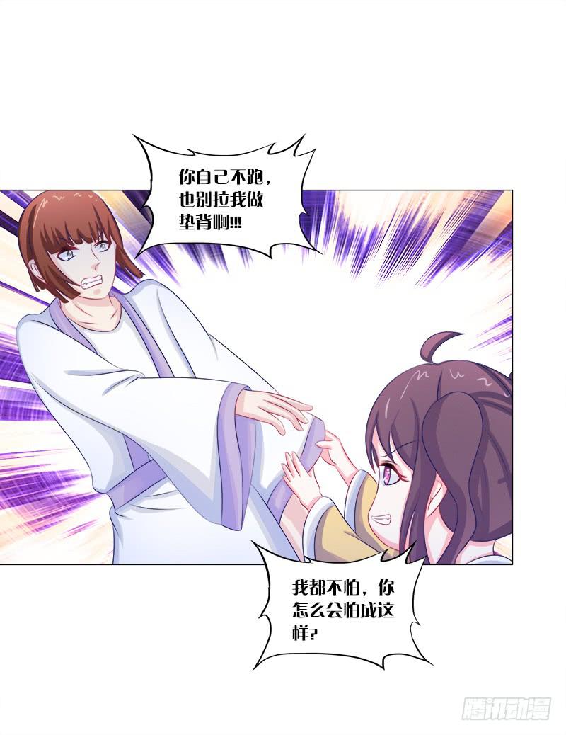 55、你们为什么要活埋我？-第55话