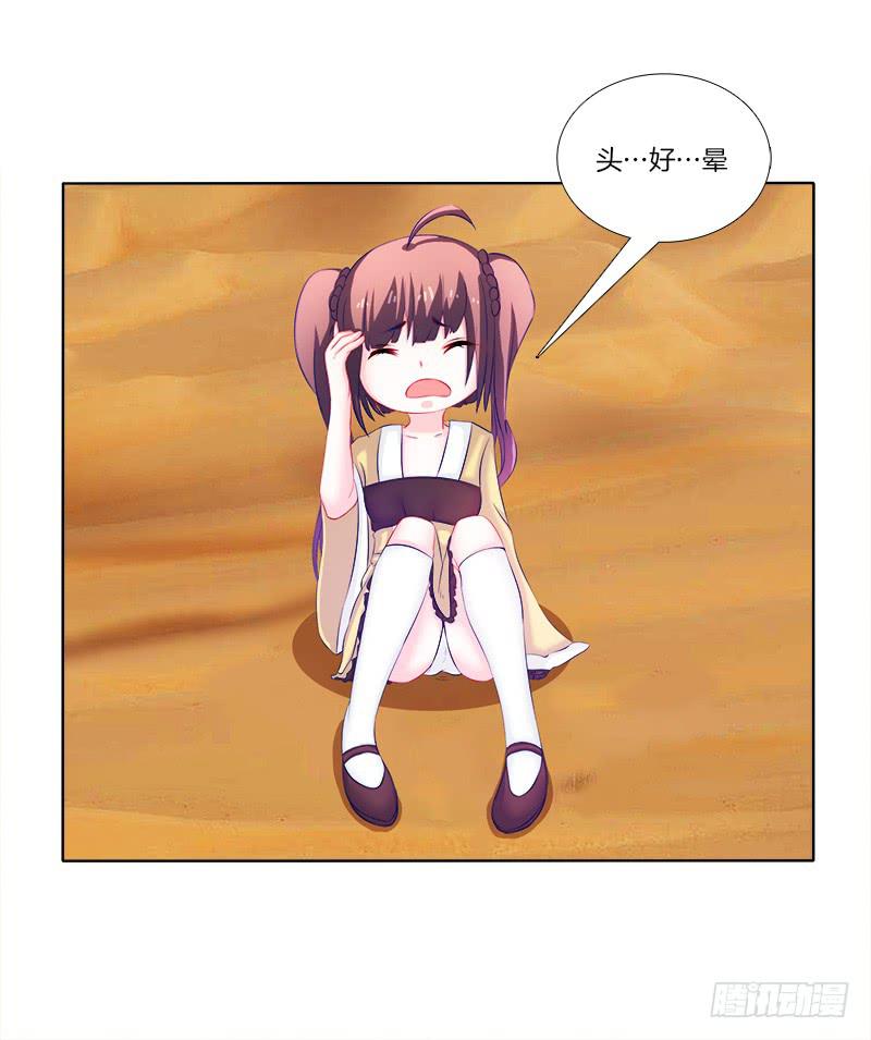 57、沙兽难道在开会?-第57话