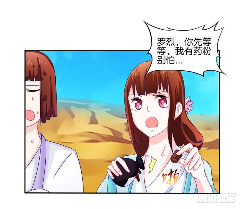 57、沙兽难道在开会?-第57话