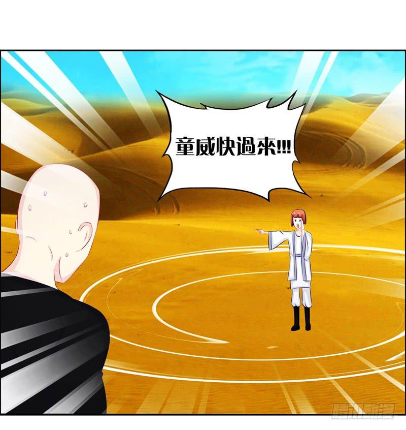 57、沙兽难道在开会?-第57话