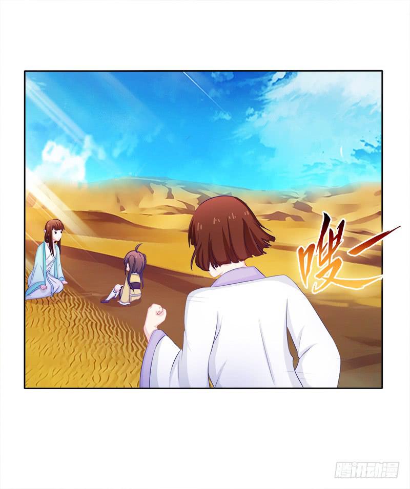 57、沙兽难道在开会?-第57话