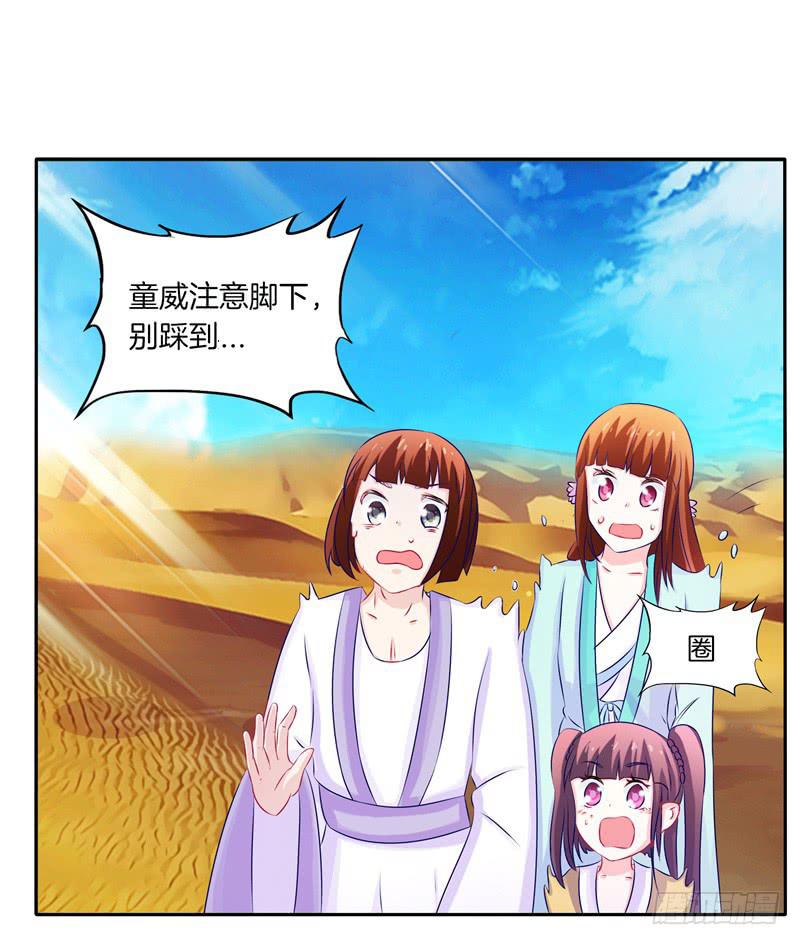 57、沙兽难道在开会?-第57话