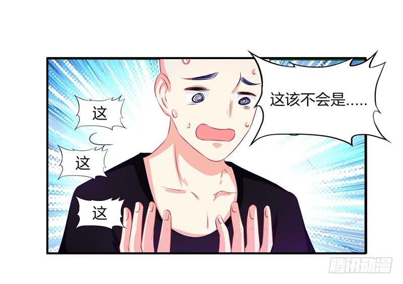 57、沙兽难道在开会?-第57话