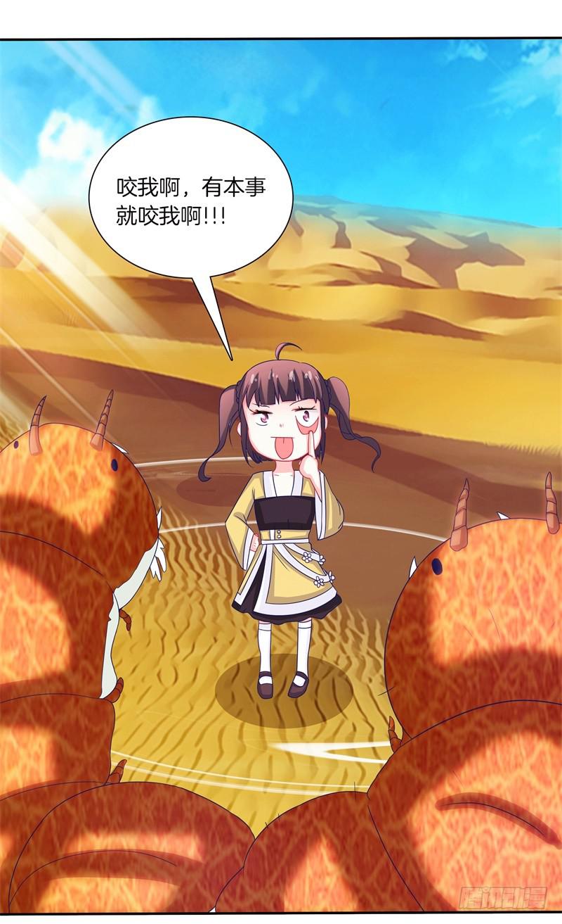 57、沙兽难道在开会?-第57话