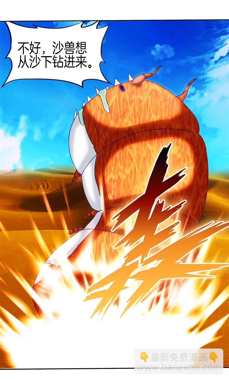 57、沙兽难道在开会?-第57话