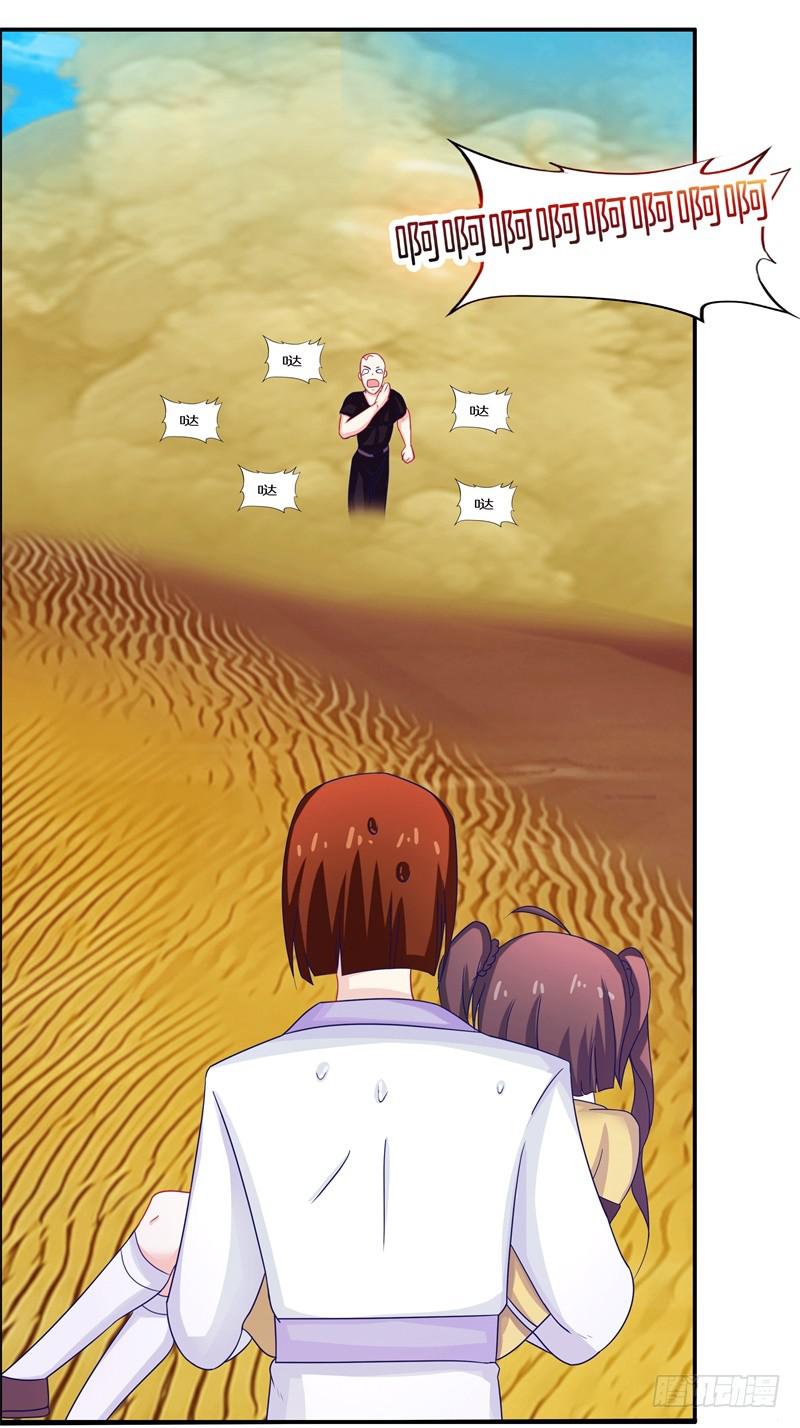 57、沙兽难道在开会?-第57话