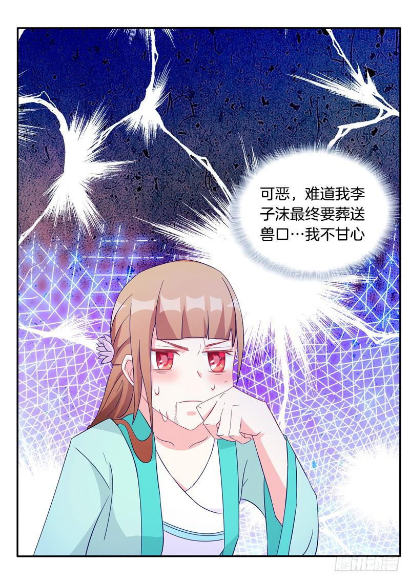 59、罗烈你要做什么？-第59话