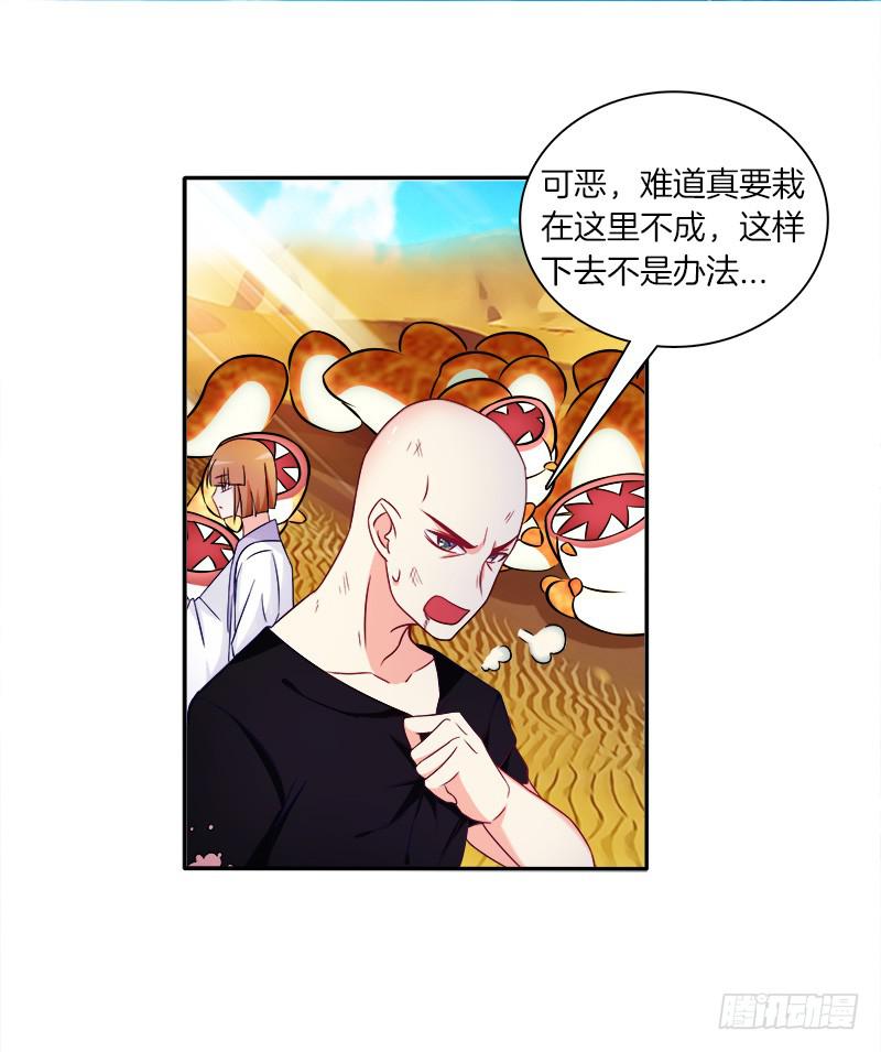 59、罗烈你要做什么？-第59话
