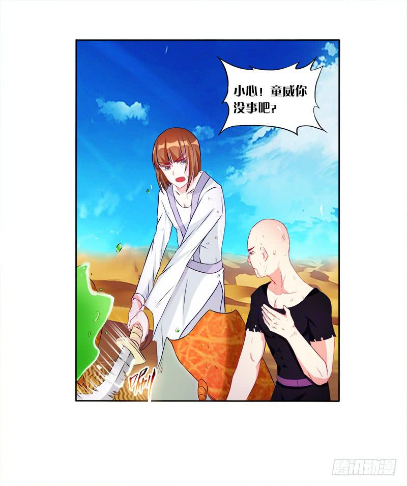 59、罗烈你要做什么？-第59话