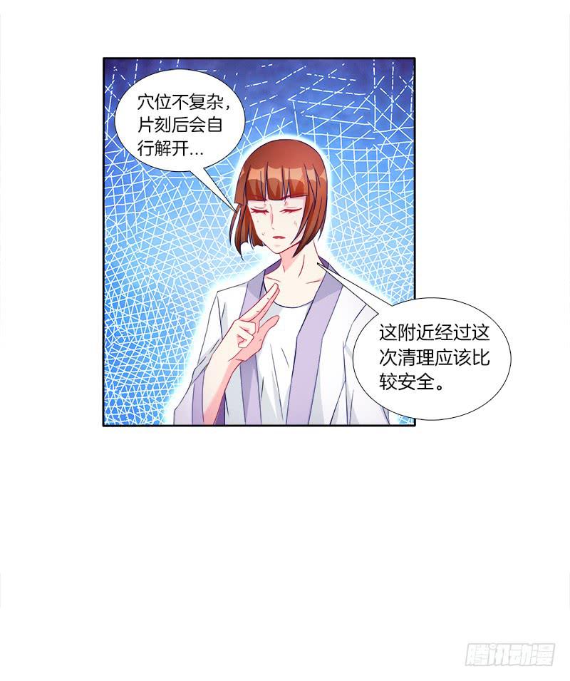 59、罗烈你要做什么？-第59话