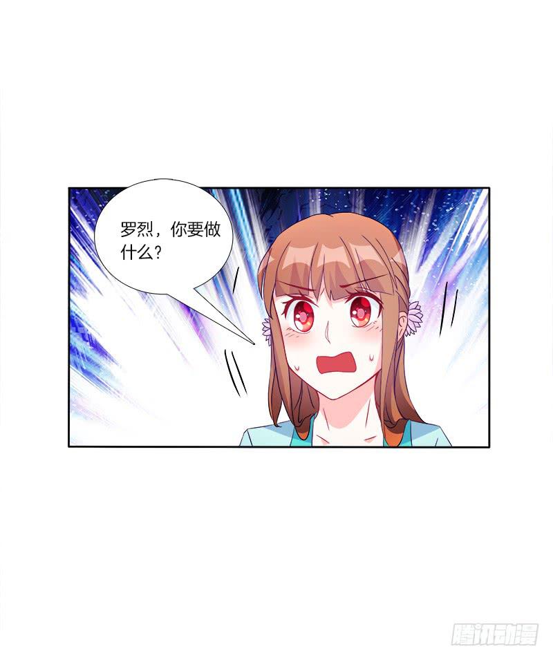 59、罗烈你要做什么？-第59话