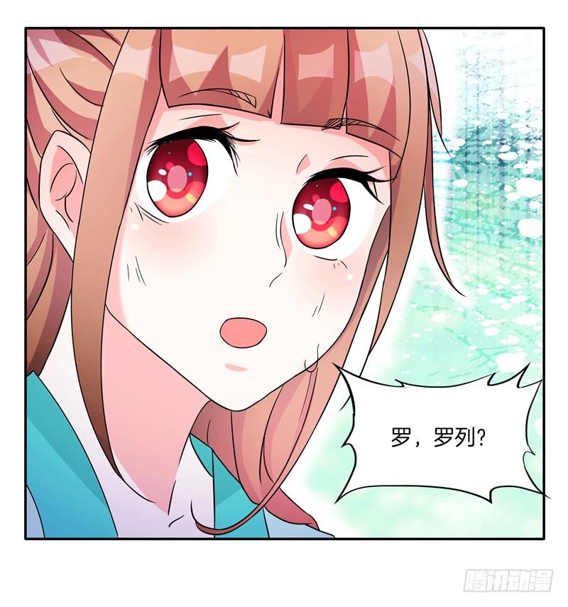 59、罗烈你要做什么？-第59话