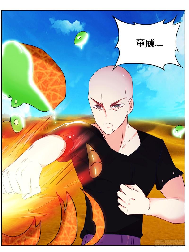 59、罗烈你要做什么？-第59话