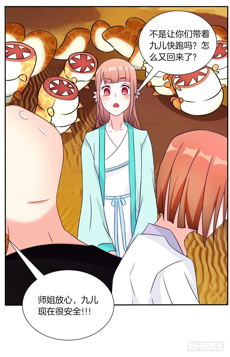 59、罗烈你要做什么？-第59话