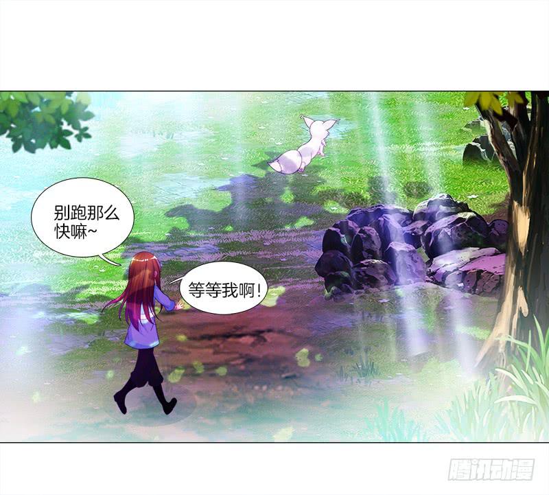 7、把它...送给我？-第7话