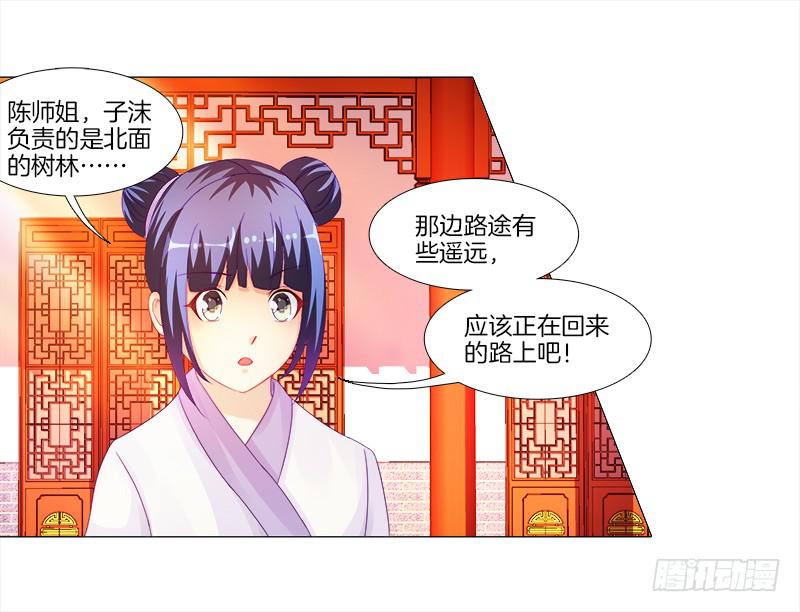 7、把它...送给我？-第7话