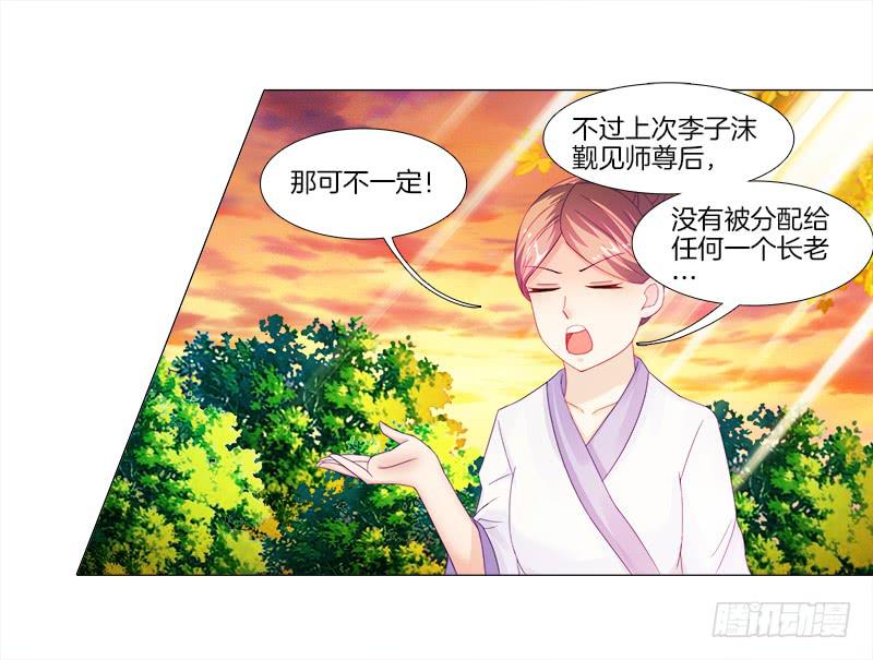 7、把它...送给我？-第7话