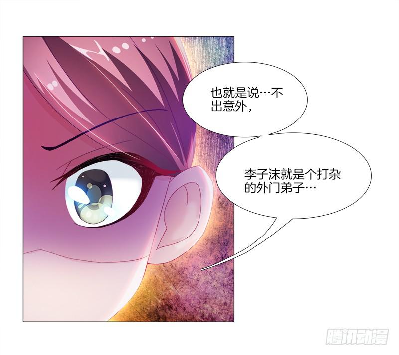 7、把它...送给我？-第7话